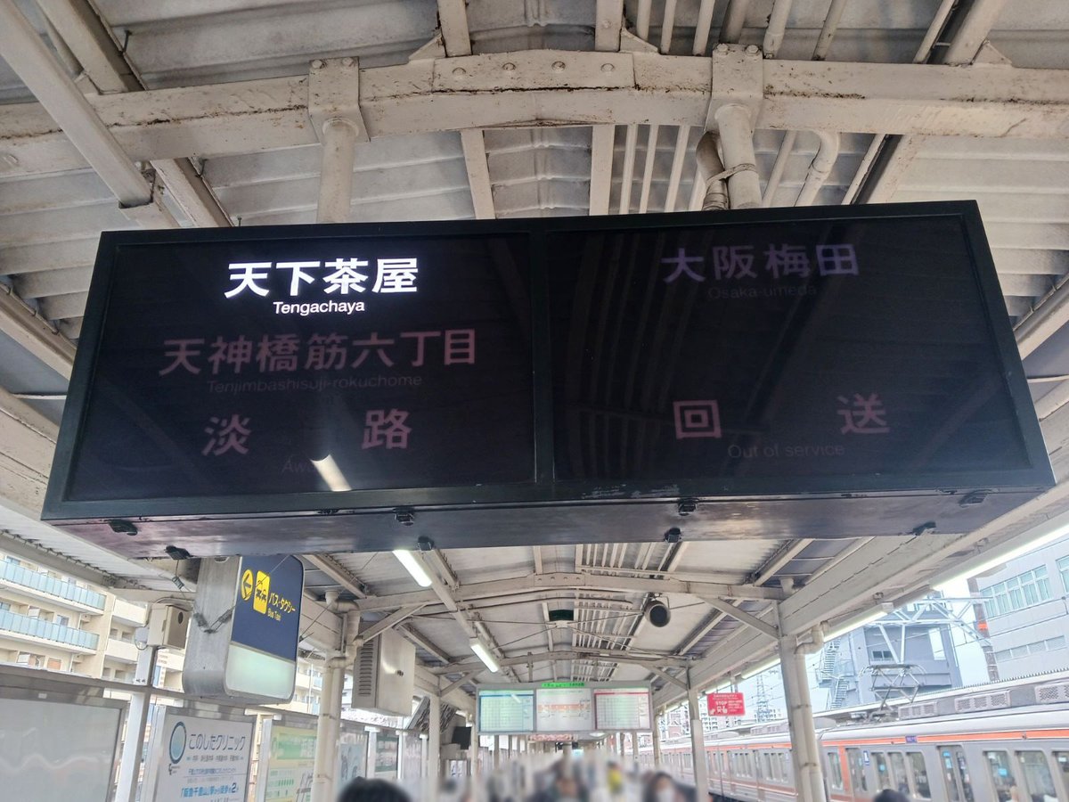 阪急電鉄 【公式】 tweet media