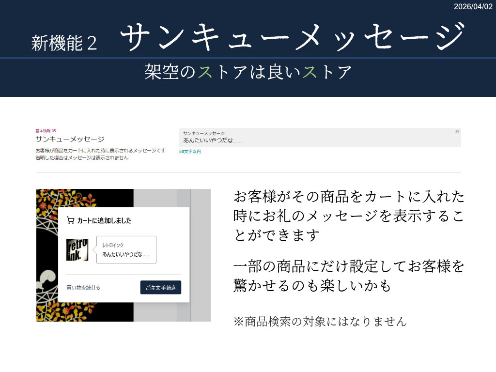 架空ストア｜雑貨百般・ホントにやってる架空のお店 tweet media
