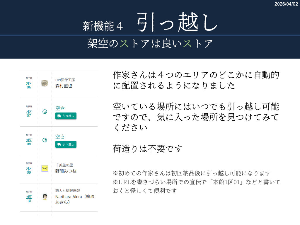 架空ストア｜雑貨百般・ホントにやってる架空のお店 tweet media