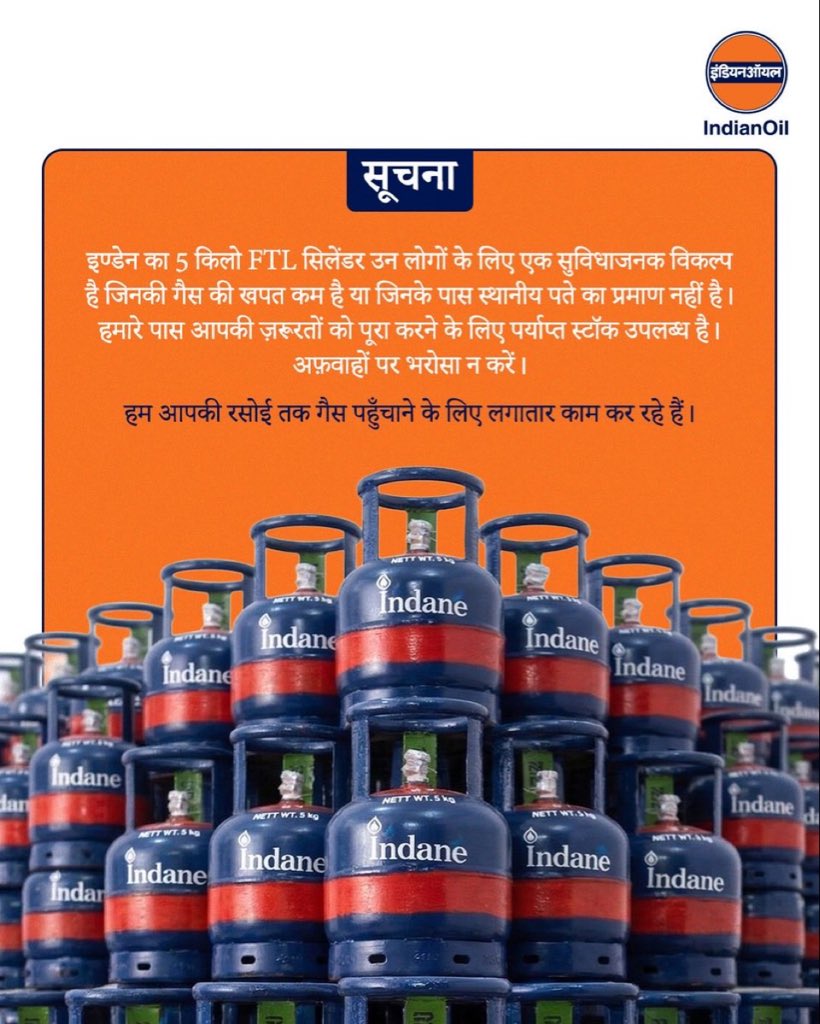 MediaHarshVT's tweet photo. #LPG https://t.co/U55SmbAJXO