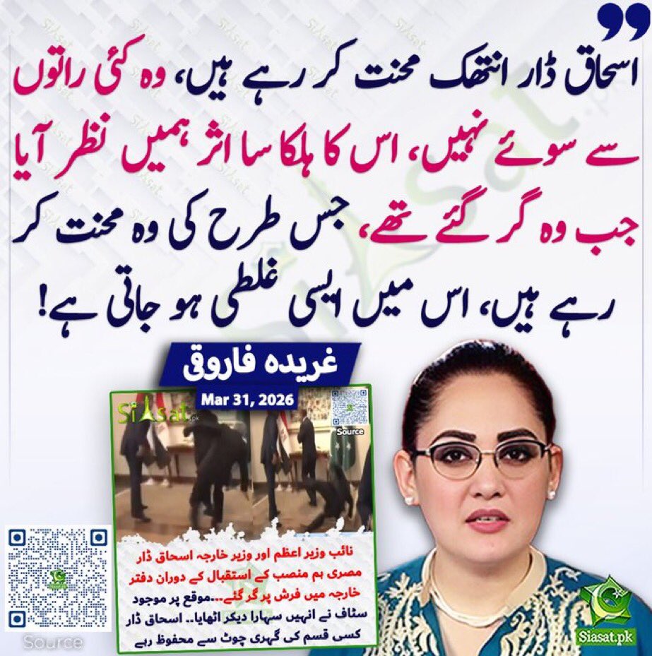 Maleeha Hashmey tweet media