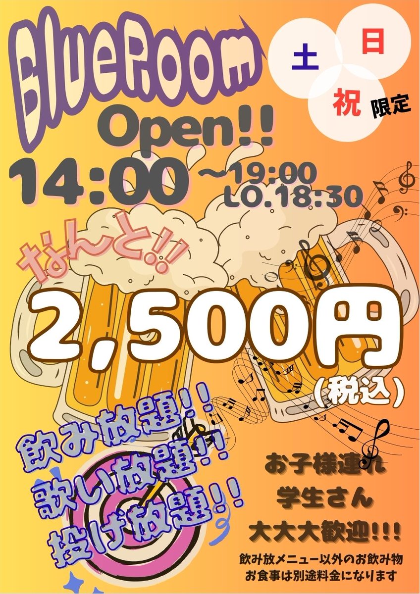 BlueRoom03's tweet photo. 4月の予定🌸
やる気、元気、うづきのBIRTHDAY月間です✨️🎂✨️

ゲリライベント‼️
ほのぴ～出勤2DAYS😳
いつもはお客様としてのほのぴぃがスタッフとして一緒に働いてくれます‼️

からの、BDハウス&amp;BD🎂当日シングルストーナメントうづきカップも宜しくお願いします‼️

昼営業日は👇こちらを😘 https://t.co/V2EsxJiSKC