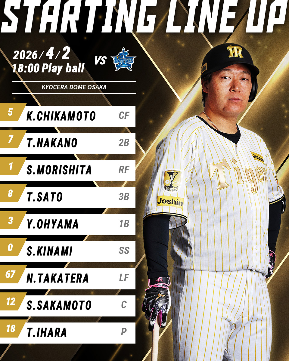 阪神タイガース tweet media