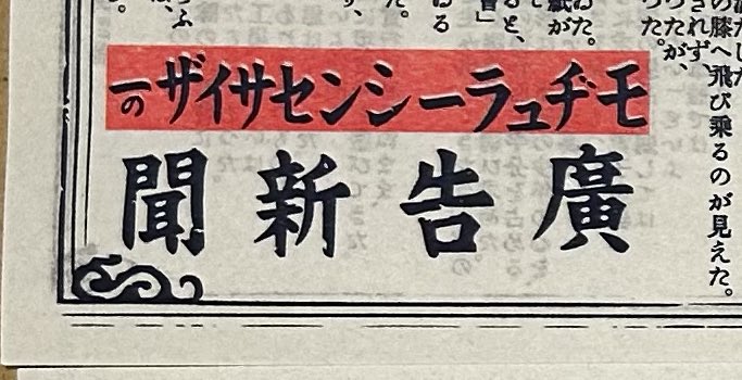 電氣美術研究會 tweet media