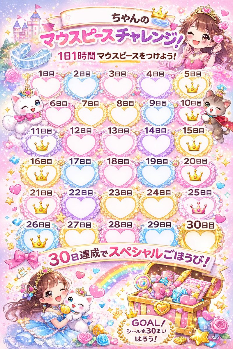 gokigenmammy's tweet photo. 子どもがマウスピース矯正始めたものの、なかなかつけてくれない😭ChatGPT に相談して、小学生高学年男子と低学年女子が喜びそうなシール帳作ってもらいました。漢字が怪しいところがあるものの、上出来では👏
#小児歯科矯正 #マウスピース矯正
#ChatGPT https://t.co/B7NwLZUVgf