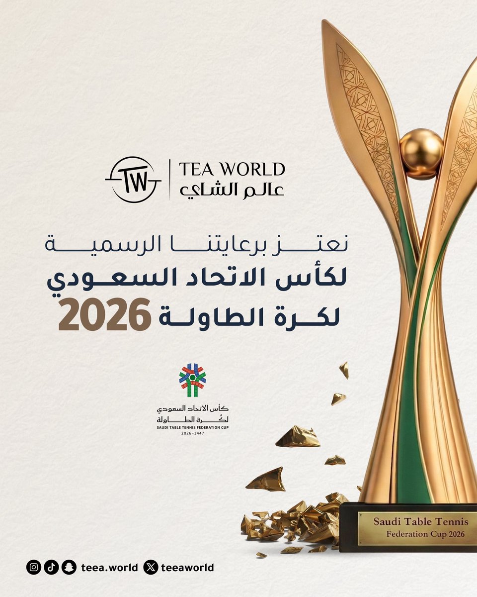 عالم الشاي tweet media