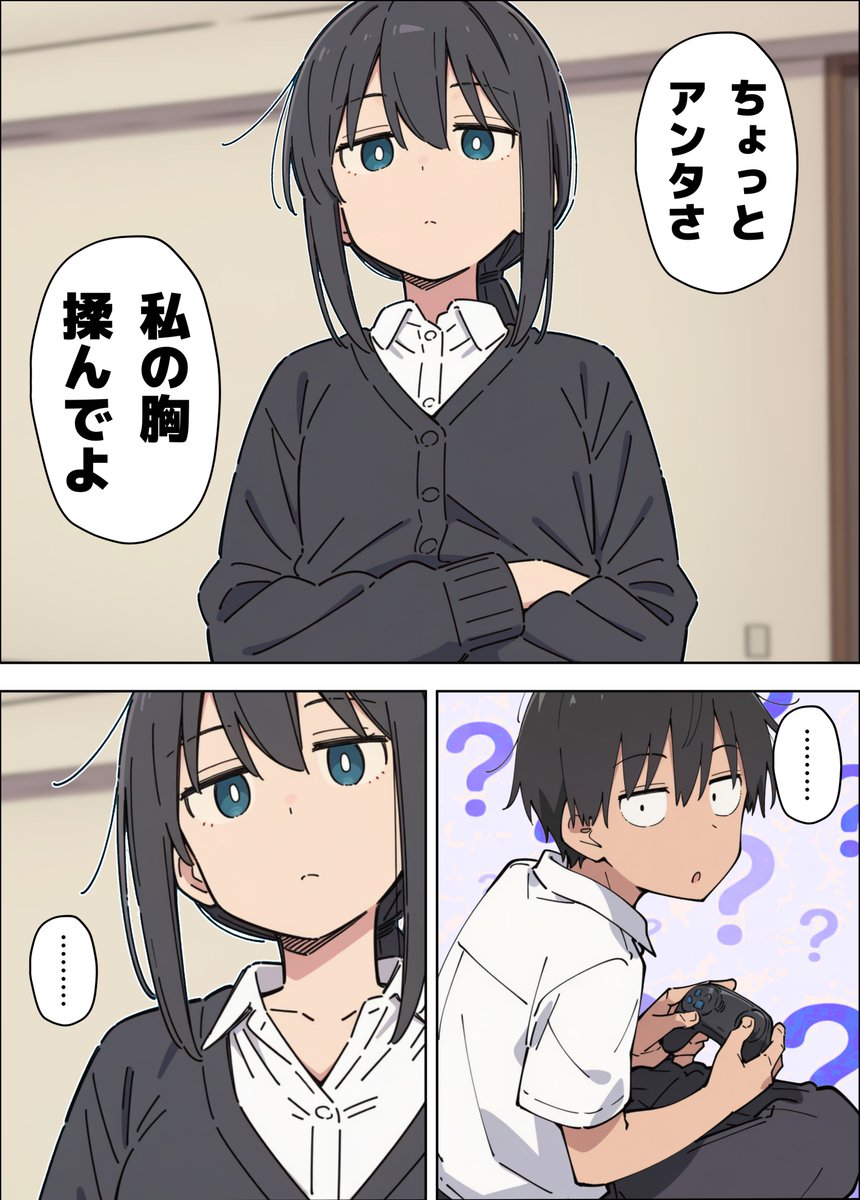 大きくしたい姉(2/2) 