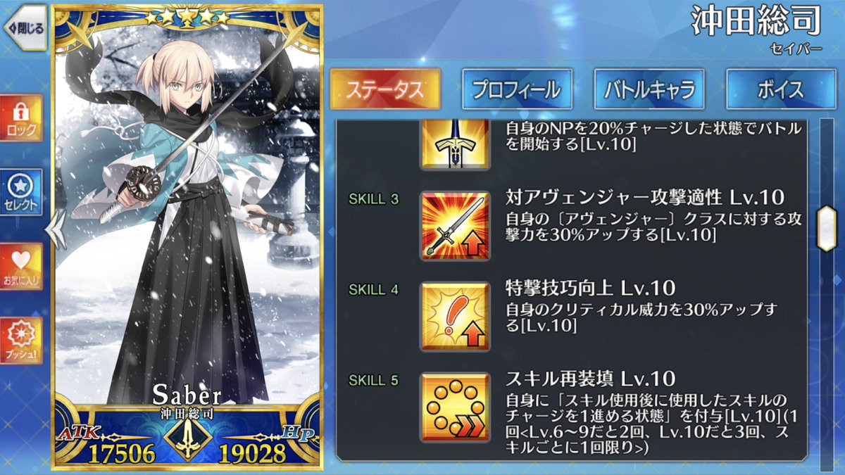 YcsKto's tweet photo. #fgo 
沖田完全体完成ー！！
ついにこの時が来た…。
長く感じたし思ったよりも短く感じたぜ…。 https://t.co/BW7wyCzIMh