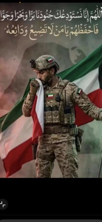 majedawod's tweet photo. اللهم إنا نسألك الشفاء العاجل 
لابطال الكويت 🇰🇼 
لابأس عليكم ان شاءالله 
اللهم ارحم شهداء الكويت 🇰🇼 
#الكويت_خط_أحمر 
#الكويت_فخورة_بكم https://t.co/GTjefPyF4o