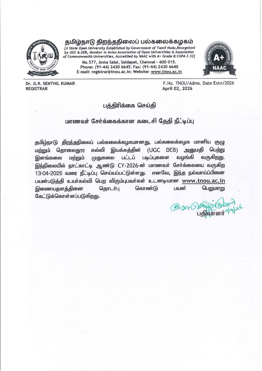 TNOUniversity's tweet image. 📢 TNOU Admission Update!

Last date extended till 13 April 2026 🎓

Don’t miss this opportunity to enroll in flexible, learner-friendly programs. Apply now and take the next step in your education journey!

#TNOU #AdmissionsOpen #ApplyNow #DistanceLearning