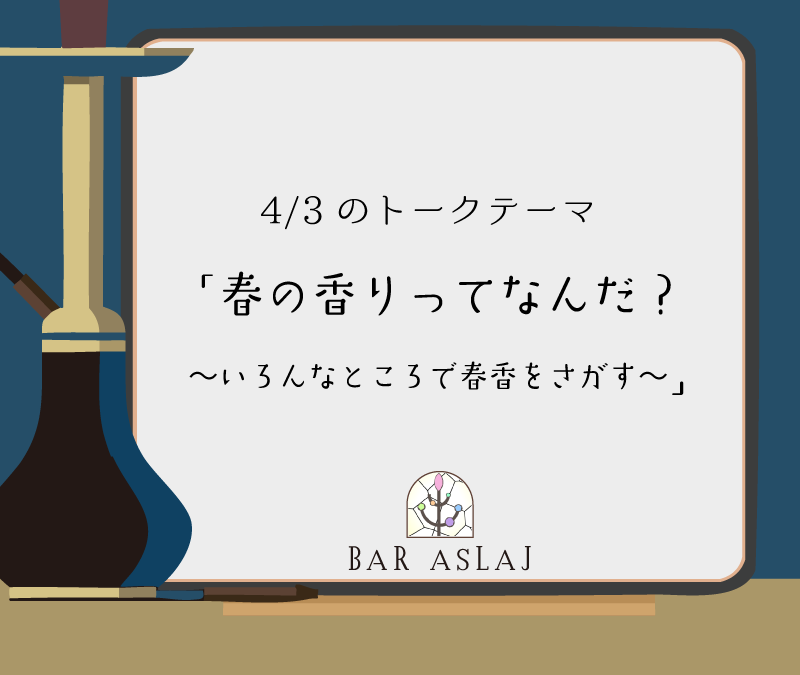 【即日発送実施中🚚】シーシャの通販 ASLAJ tweet media