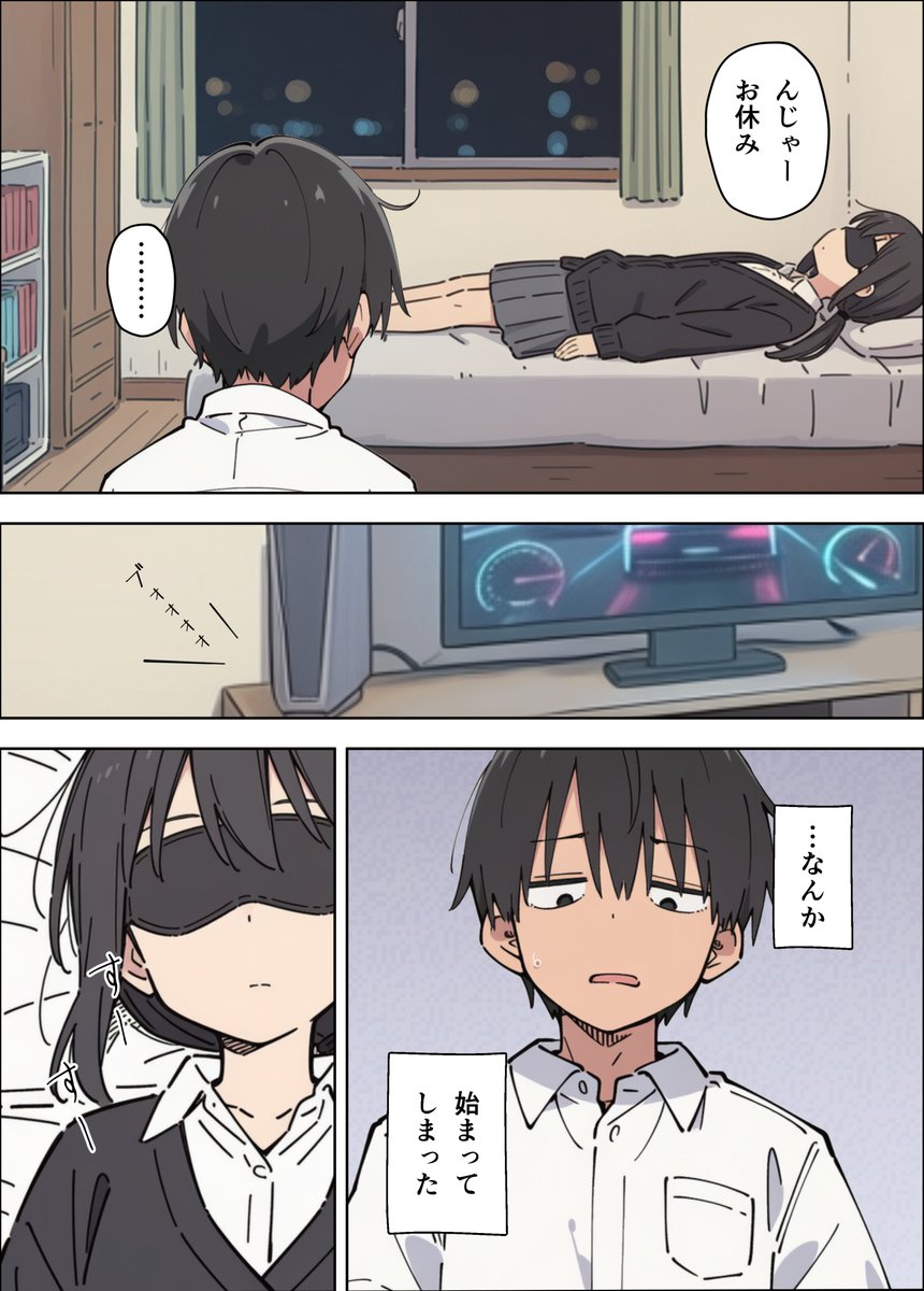 大きくしたい姉(2/2) 