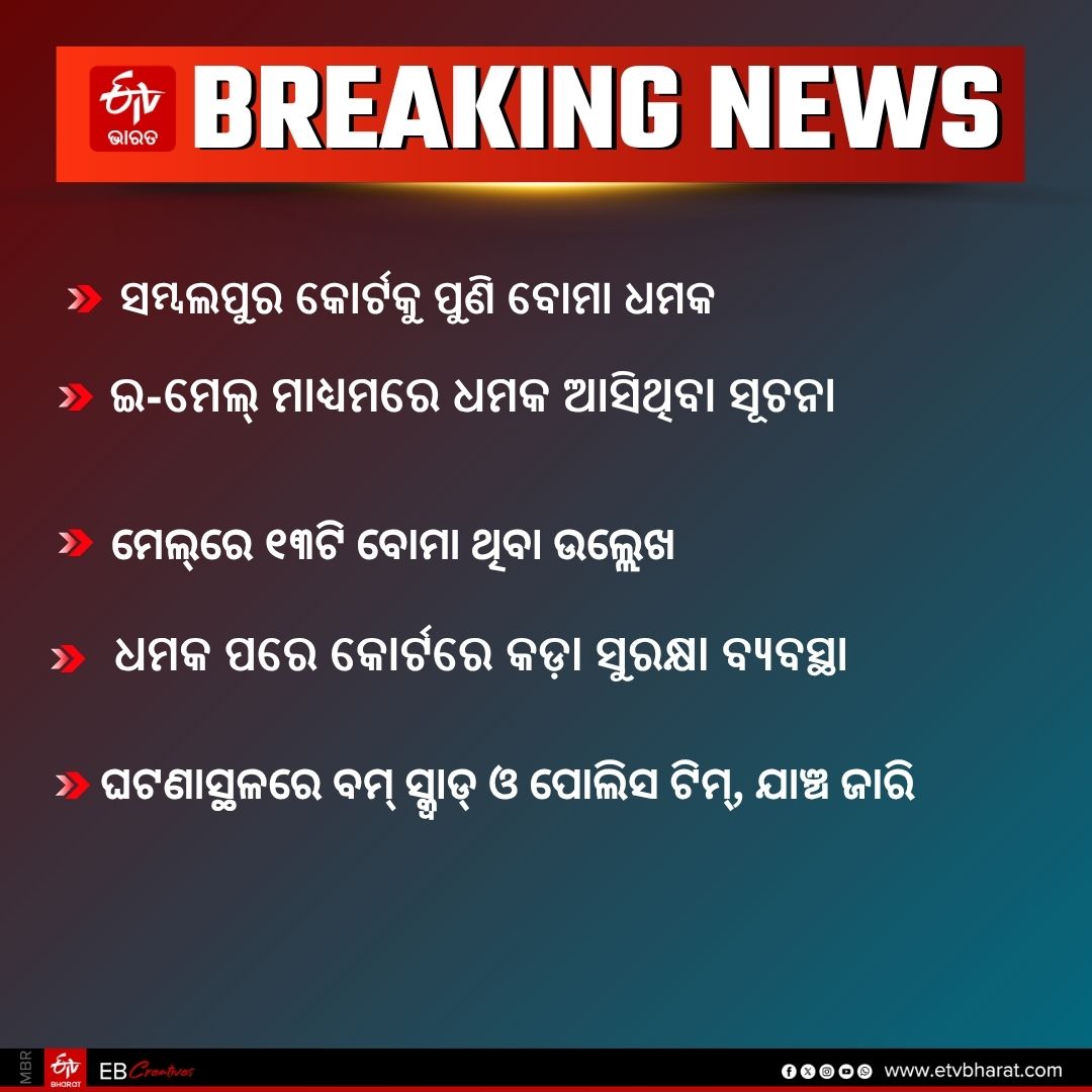 ETVBharat Odisha tweet media