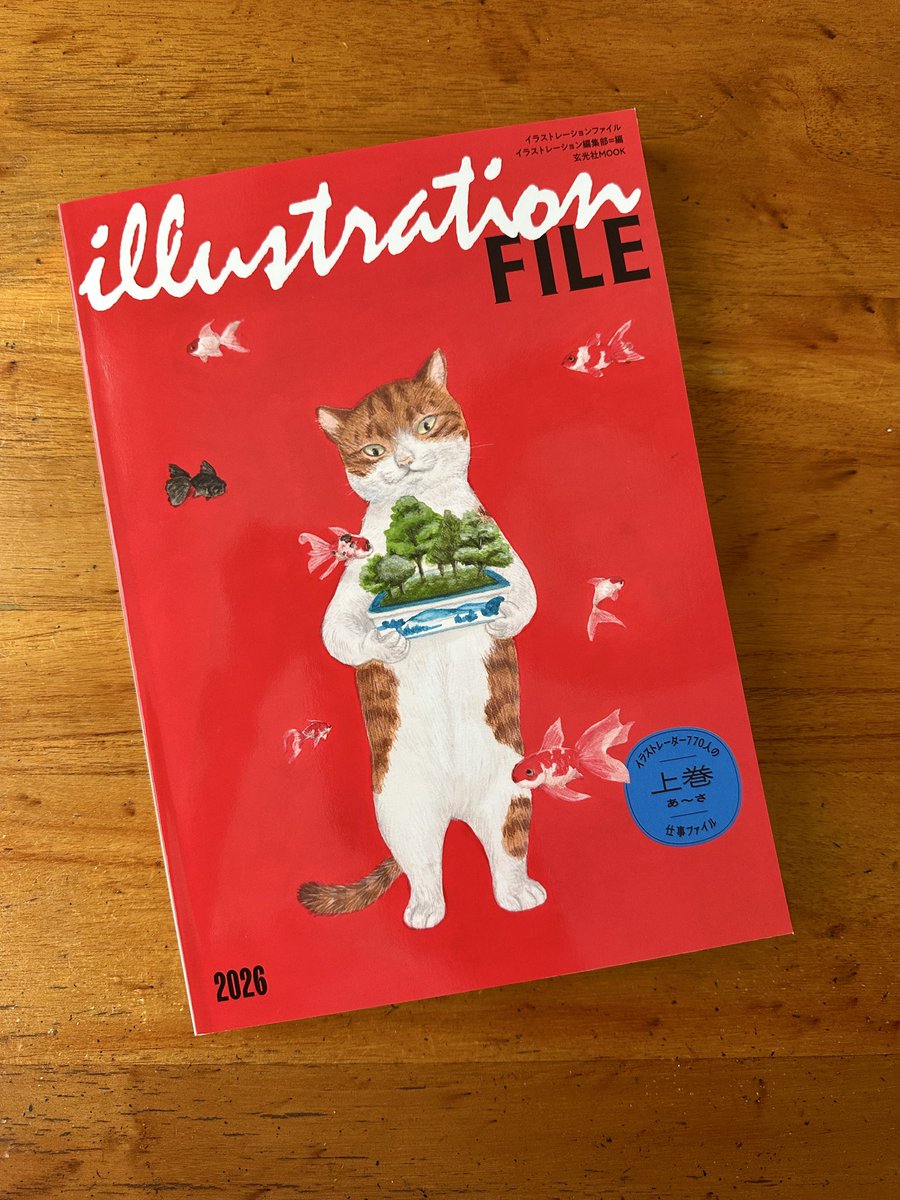 【おしらせ】
玄光社『イラストレーションファイル2026』に掲載いただきました！
上巻p.401「しみずだいすけ」です。

絵本を中心に
キャラクターや、児童書、ドリルの
イラスト、ワークなども
制作しています！
お仕事のご相談もお気軽にどうぞ！

#イラストレーションファイル
#illustration #玄光社