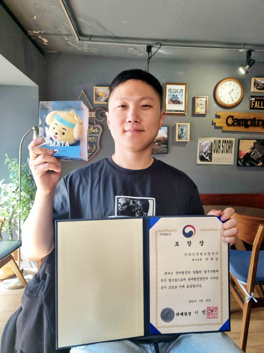 관세청 tweet media