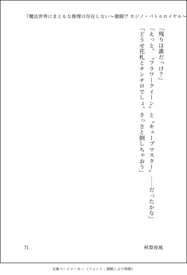 yokaze_akinashi's tweet photo. エイプリルフールは終わったけど、思いついたので投稿……こんな未来もあるかもね！

 #存在しない小説の切り抜き https://t.co/qtX5jEvmFr