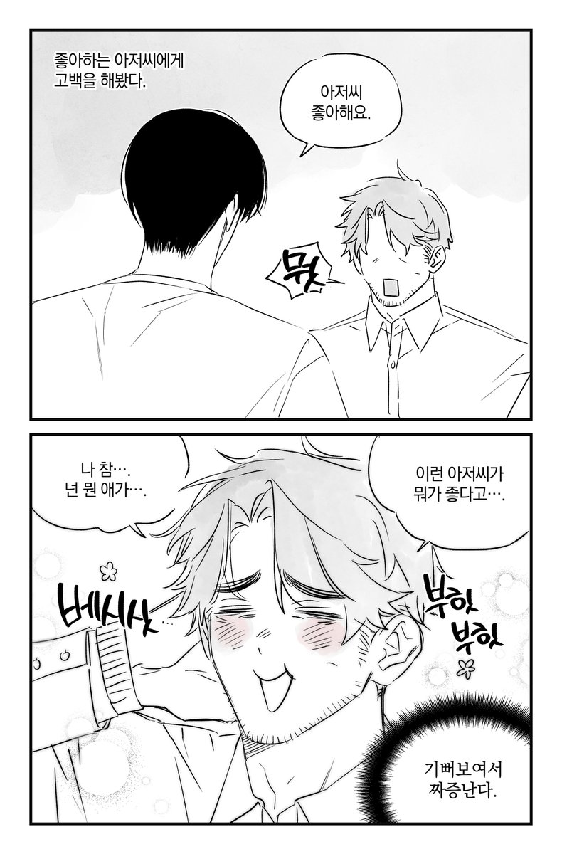 PONPACHA | 뽕파챠 tweet media