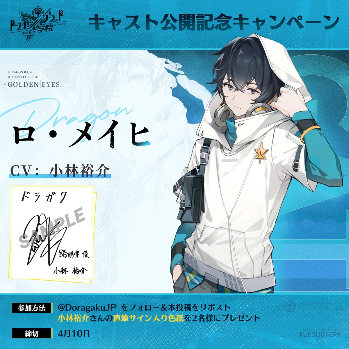 ドラゴンブラッド:スレイヤーズ学院 (ドラガク) tweet media