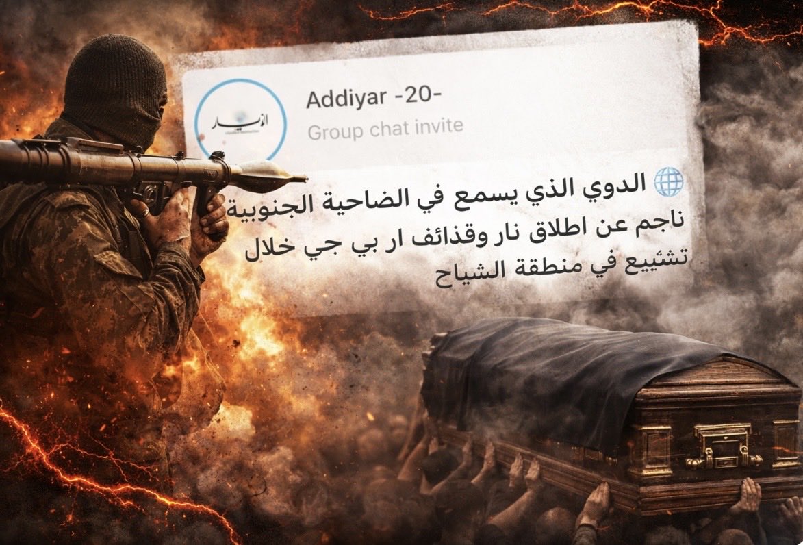 قرأتُ خبر الآن استفزني…
هل جُنَّ هذا البلد؟
ألم يَكفِ اللبناني ما يعيشه من خوفٍ وقلقٍ وهلع؟!
أي منطق هذا الذي يُحوِّل التشييع إلى ساحة رعب؟
إطلاق نار… قذائف… أصوات تُعيد للناس الكوابيس… 
أي حضارة هذه؟ وأي عقل يقبل بهذا الانفلات؟
هل تكريم الميت يكون بترهيب الأحياء؟
هل الرصاص
