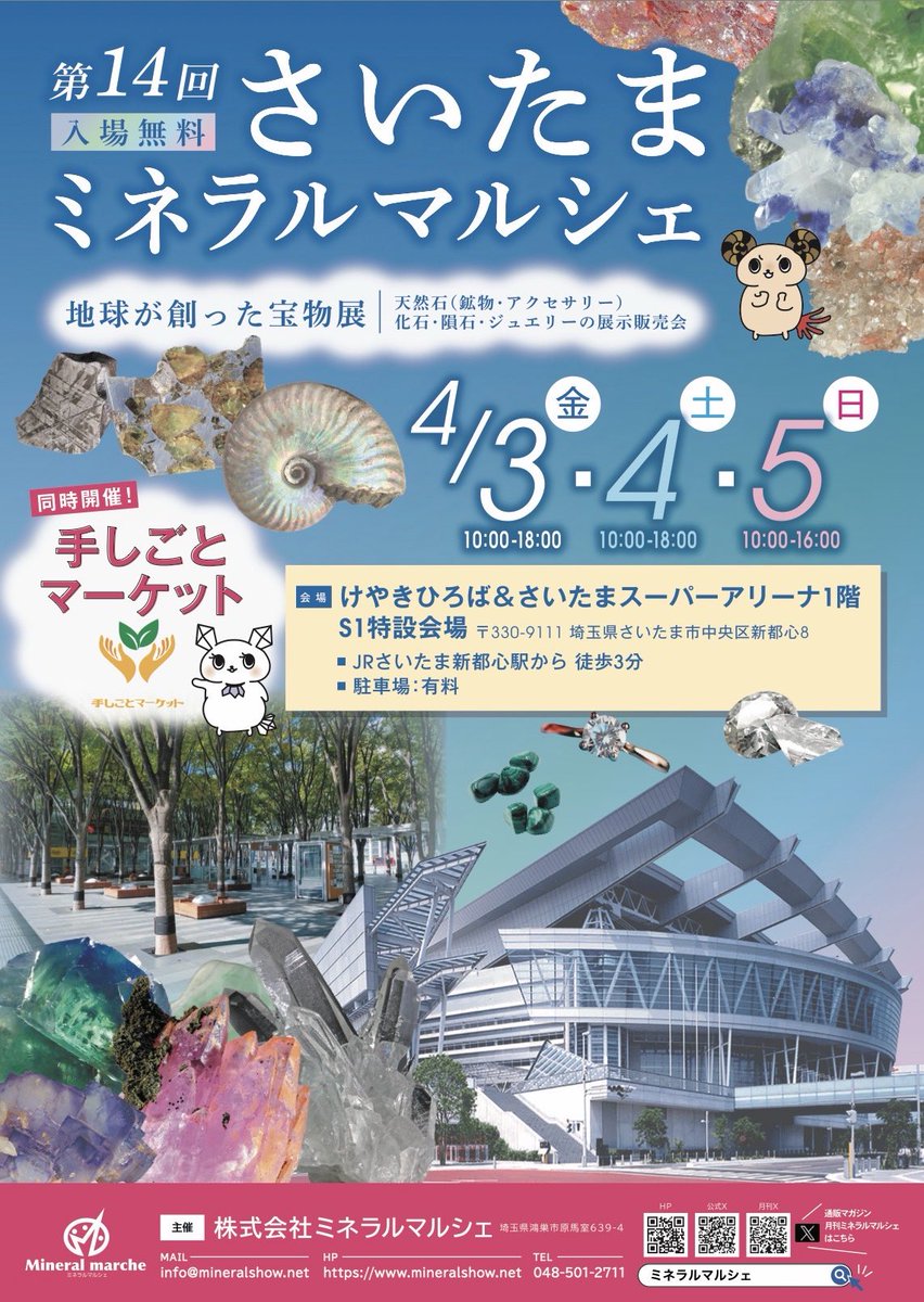 たからいしルース tweet media