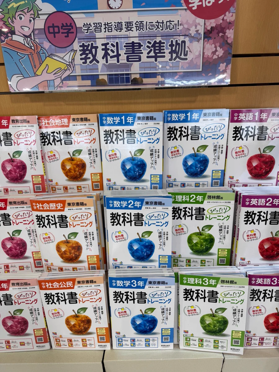 未来屋書店ノア店 on X: 