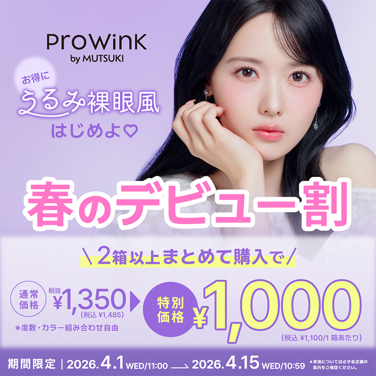 カラコン•コスメ通販サンシティ【公式】 tweet media