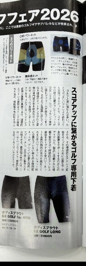 bittersugar_bs's tweet photo. 本日発売のMONO magazine でBX GOLFが紹介されました✨
スコアアップに悩むゴルファーの皆さま、アドレス姿勢を今一度見直しませんか？

はくゴルフギア BX GOLF を一度お試しください🏌️‍♀️無くてはならない必須アイテムになること間違いなし！

https://t.co/XiLeSNfxax https://t.co/TBSbZToojZ