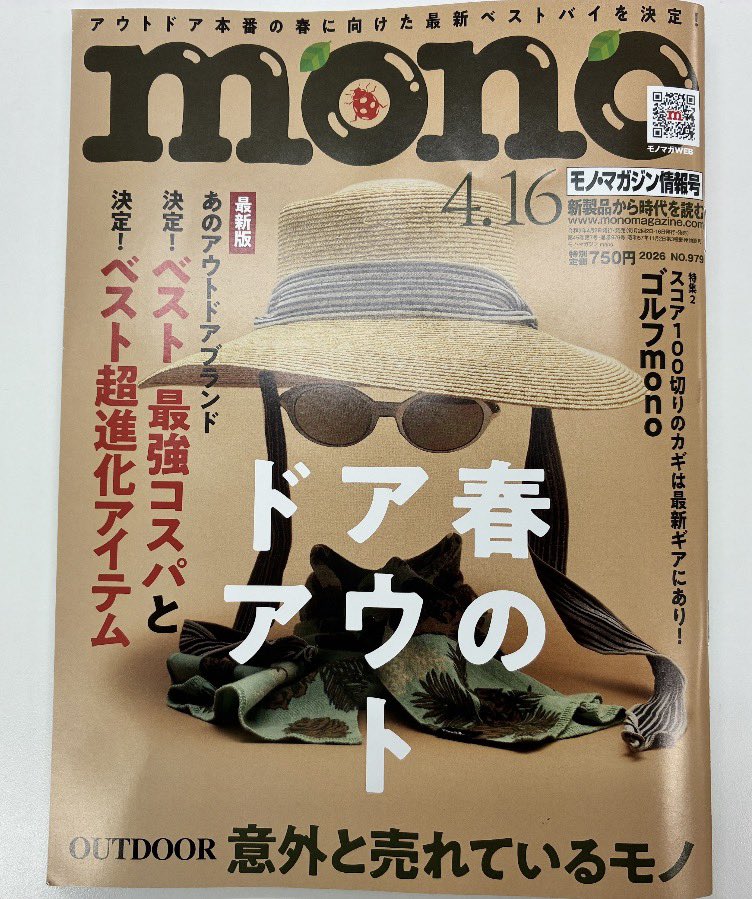 bittersugar_bs's tweet photo. 本日発売のMONO magazine でBX GOLFが紹介されました✨
スコアアップに悩むゴルファーの皆さま、アドレス姿勢を今一度見直しませんか？

はくゴルフギア BX GOLF を一度お試しください🏌️‍♀️無くてはならない必須アイテムになること間違いなし！

https://t.co/XiLeSNfxax https://t.co/TBSbZToojZ