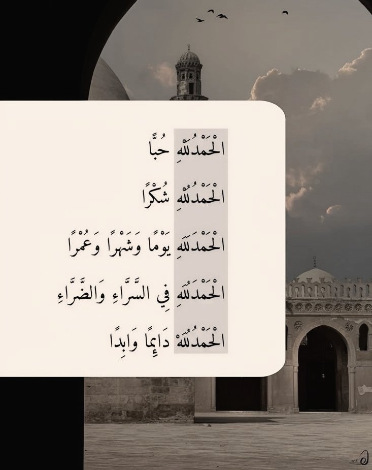 - حمد - tweet media