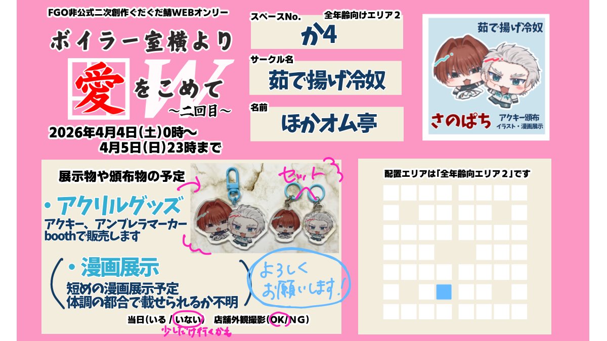 ほかオム亭 tweet media