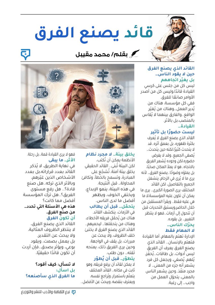 محمد مقيبل tweet media