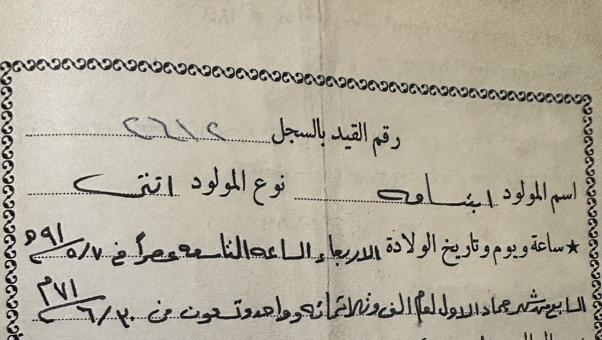 سانتا ابتساما🇸🇦 tweet media