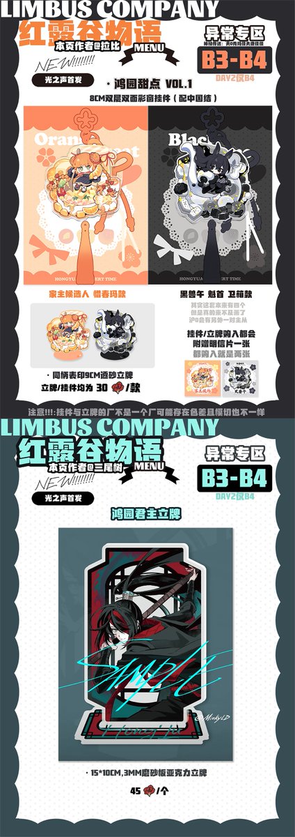 RabbyyRabbii's tweet photo. #Limbus_Company 广州月亮计划only的摊宣来袭！和@berrypoppingAka 以及@miokyLD 一起坐摊 欢迎来玩~~！！！！！ https://t.co/H3V1yE5ncq