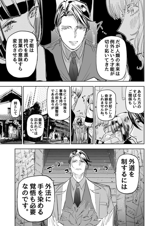 デカくて強くて坊ちゃん大好きな鬼の話⑥

#漫画が読めるハッシュタグ 