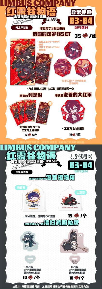 RabbyyRabbii's tweet photo. #Limbus_Company 广州月亮计划only的摊宣来袭！和@berrypoppingAka 以及@miokyLD 一起坐摊 欢迎来玩~~！！！！！ https://t.co/H3V1yE5ncq