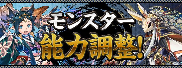 pad_sexy　パズル＆ドラゴンズ公式 tweet media