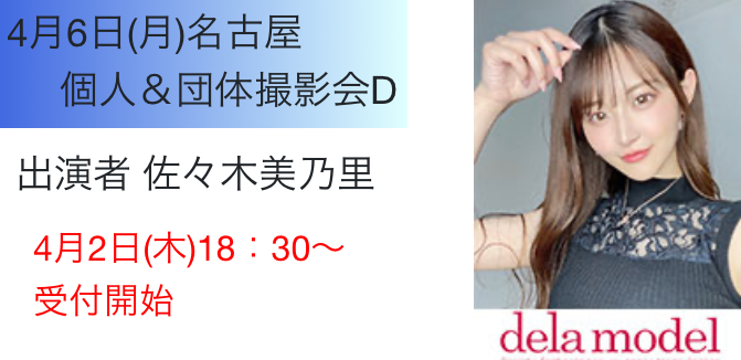 エモーション撮影会 tweet media