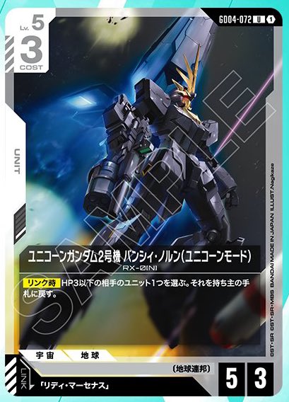 らー@ガンダムカードLABO tweet media