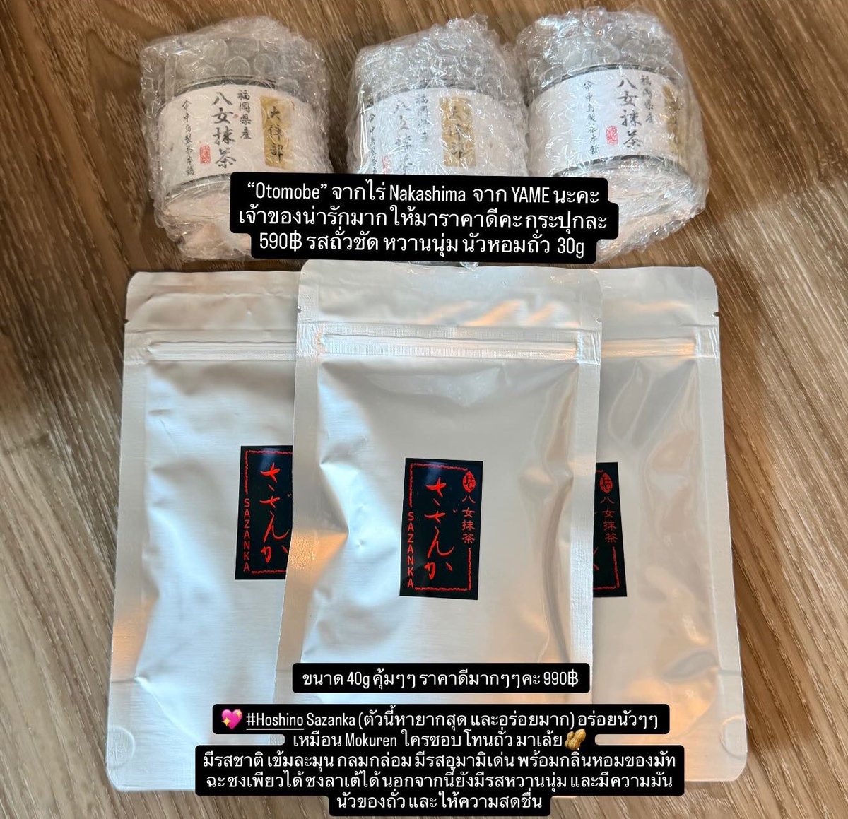 199cm__'s tweet image. #matcha พร้อมส่ง โทนถั่ว หอมมาก การันตี ‼️ รีทวิต ส่งฟรี มีแค่อย่างละ 3