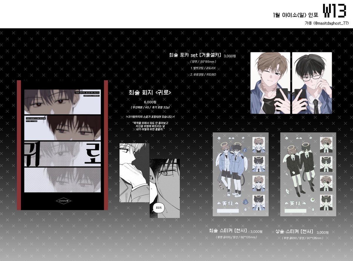 토7) 갸옹❤️‍🩹 tweet media