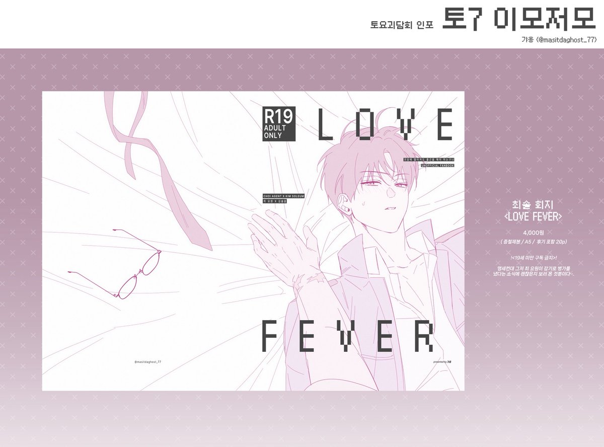 토7) 갸옹❤️‍🩹 tweet media