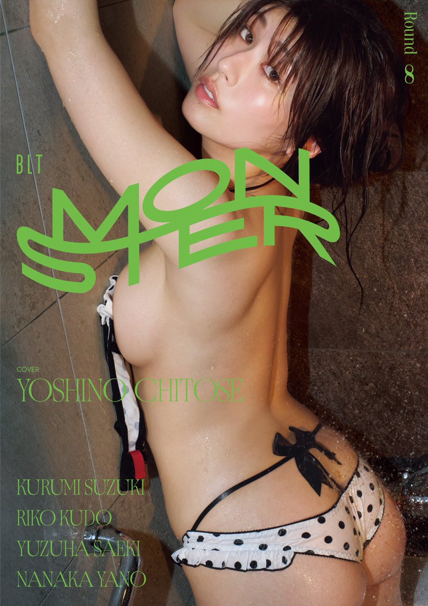 ちとせ よしの tweet media