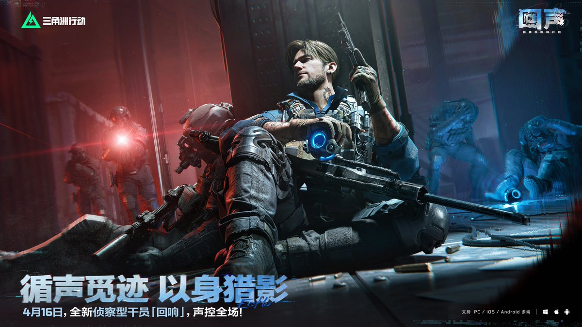 Noticias Delta Force tweet media