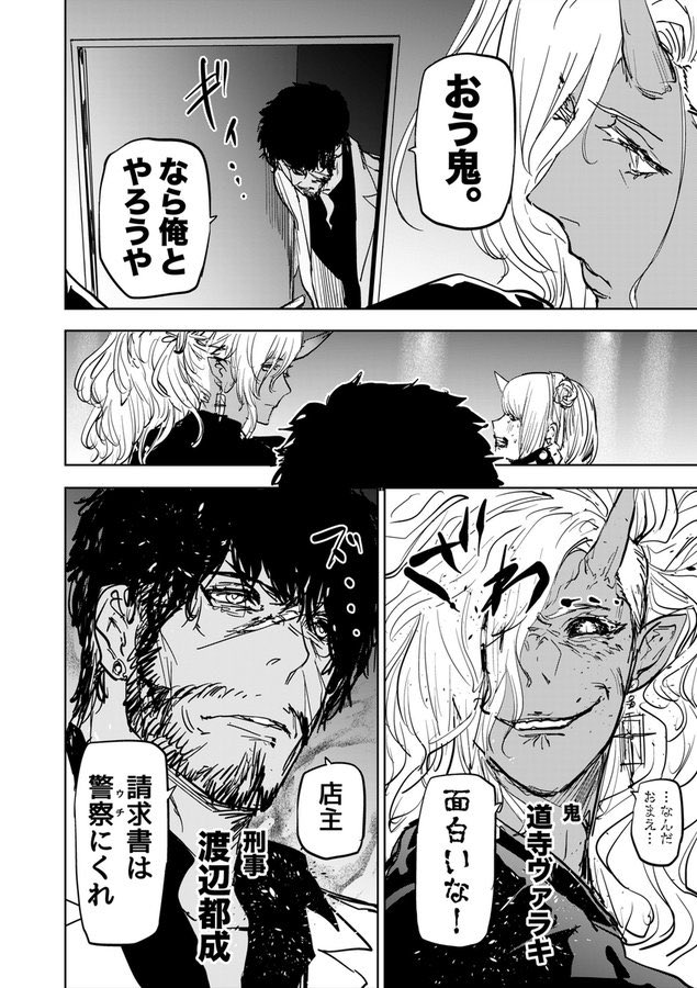 デカくて強くて坊ちゃん大好きな鬼の話⑦

#漫画が読めるハッシュタグ 