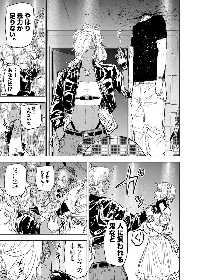 デカくて強くて坊ちゃん大好きな鬼の話⑦

#漫画が読めるハッシュタグ 