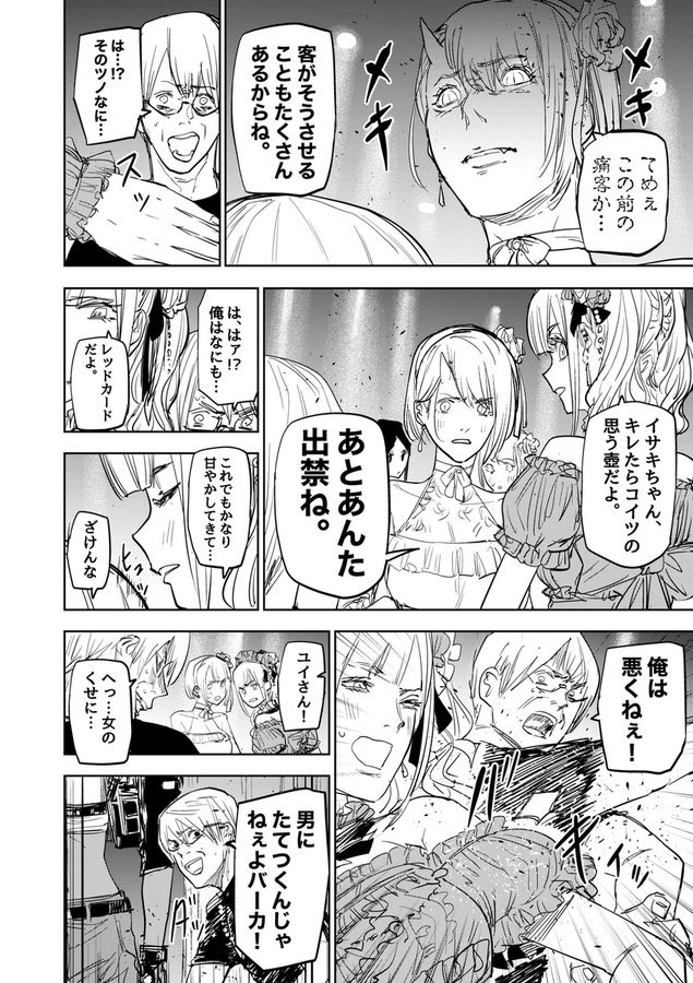 デカくて強くて坊ちゃん大好きな鬼の話⑦

#漫画が読めるハッシュタグ 