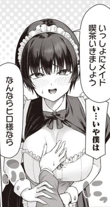 体育教師のメイド服❤️ 