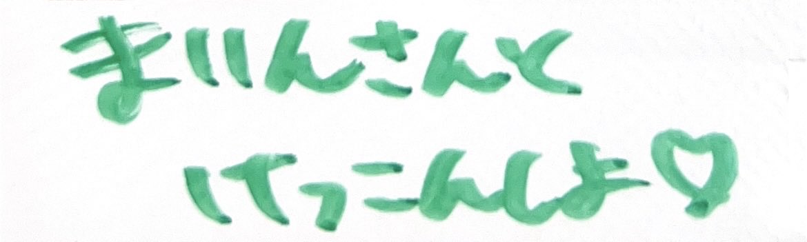 _mqrns2's tweet photo. ꒰ᐢ ෆ ·̫ ෆ ᐢ꒱っ◝💚 https://t.co/7jprEacPuC