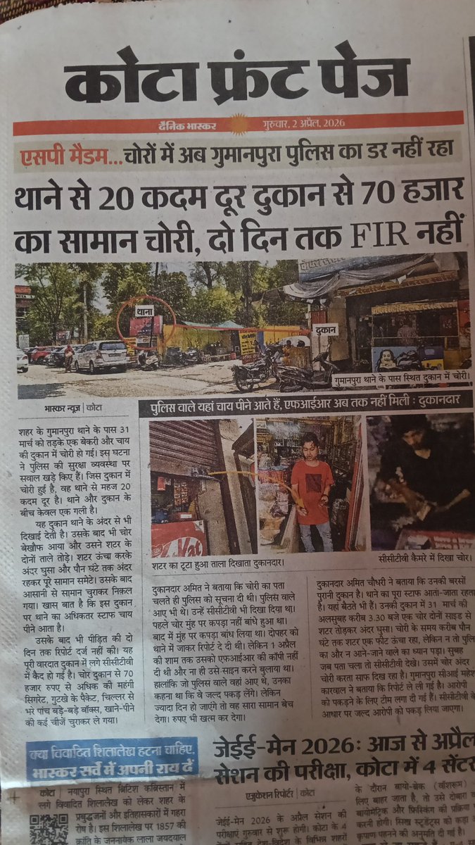 RahulBhimarmy1's tweet photo. आपकी सेवा में तत्पर #कोटा_पुलिस
आजन में भय अपराधियों में विश्वाश @BSSVERMA @IgpKota @KotaPolice @PoliceRajasthan @spkotarural  जब cctv फुटेज बता दी गई फिर भी F I R की कॉपी क्यों नहीं दी गई https://t.co/G1RuKKsbc7