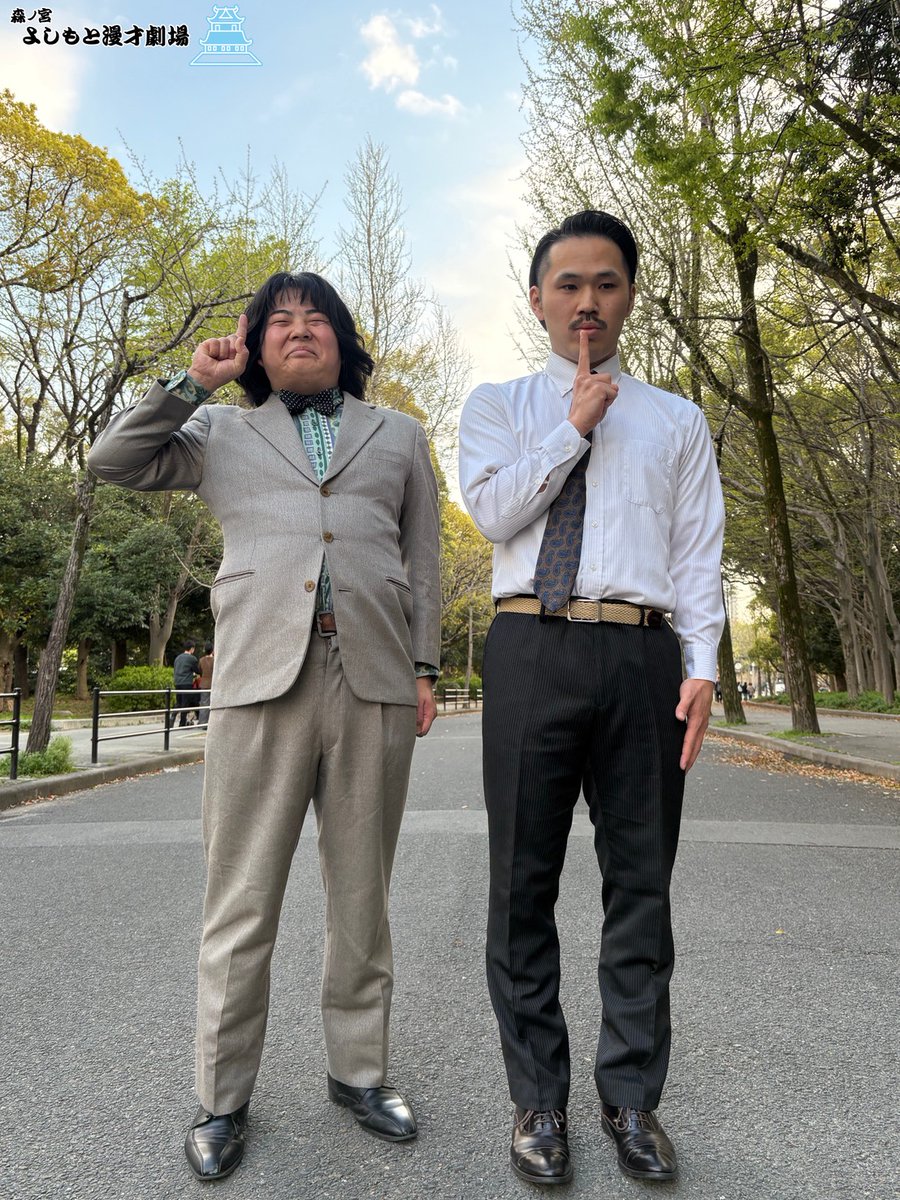 森ノ宮よしもと漫才劇場【公式】 tweet media